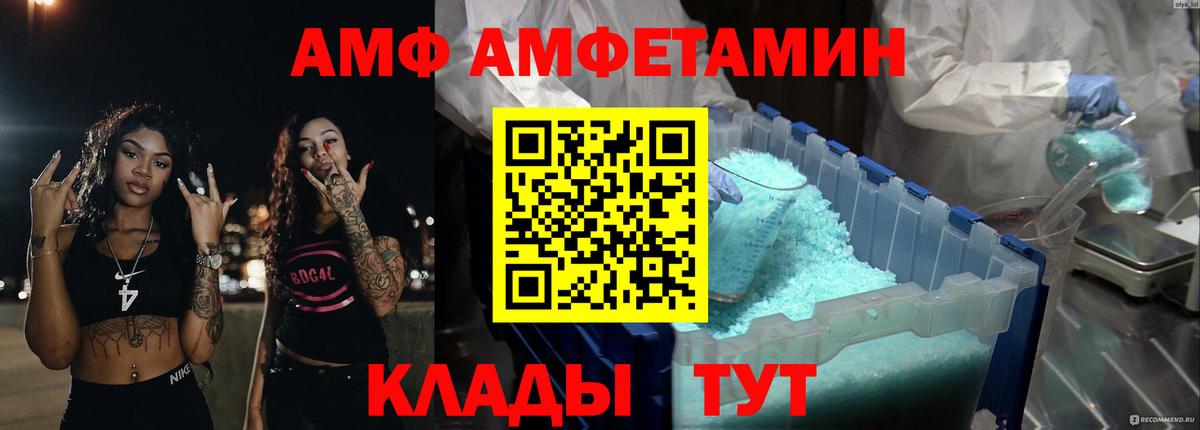 Амфетамин  Amphetamine Розовый  Вход с VPN  Зеленодольск 
