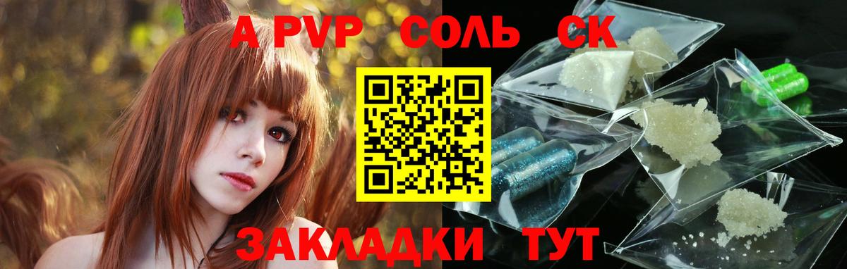APVP  A-PVP Crystall  Вход с VPN  Альфа ПВП крисы CK  Зеленодольск  сколько стоит  APVP кристаллы 