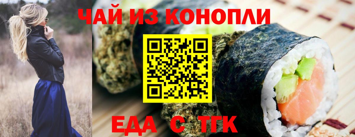 Cannafood конопля Зеленодольск