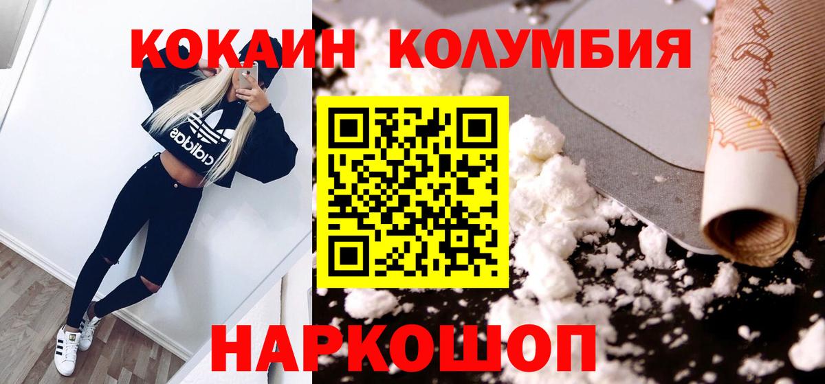 КОКАИН 99% Зеленодольск