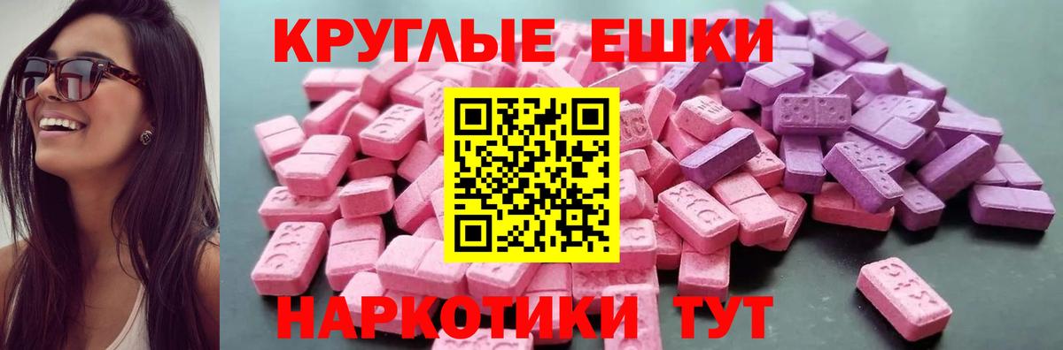 Экстази диски  Ecstasy mix  Ecstasy  что такое наркотик  Вход с VPN  Зеленодольск 