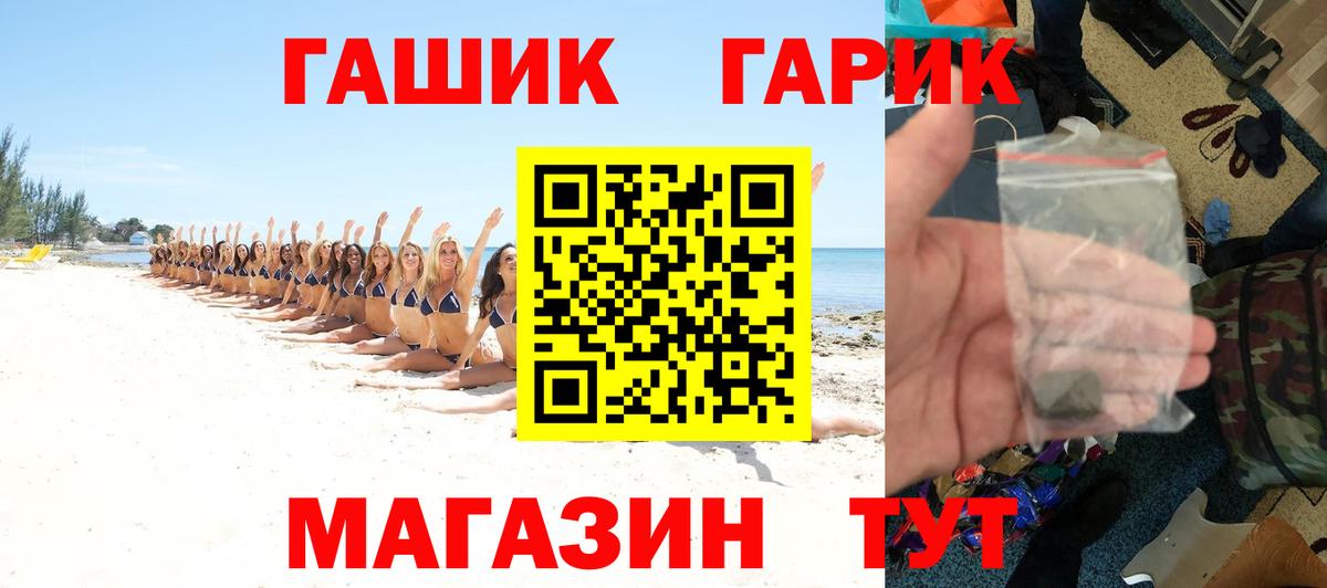 купить наркотики сайты  ГАШ Premium  Вход с VPN  ГАШ гарик  Зеленодольск 