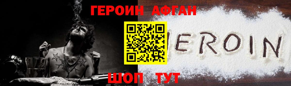 ГЕРОИН белый  Вход с VPN  ГЕРОИН  Зеленодольск 