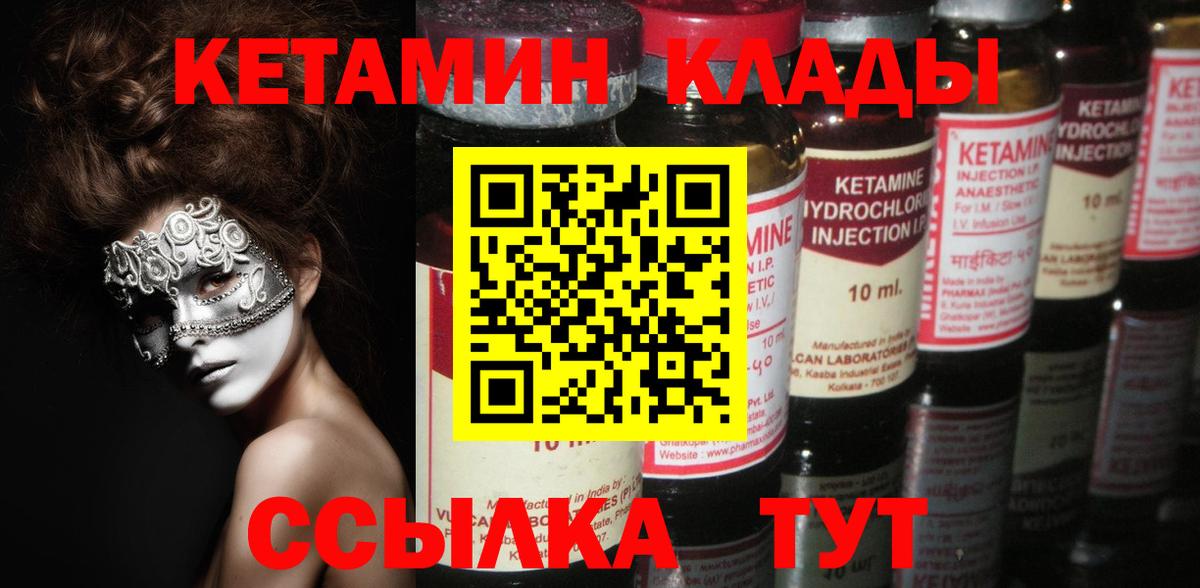 Зеленодольск  КЕТАМИН VHQ  Вход с VPN  Кетамин ketamine 