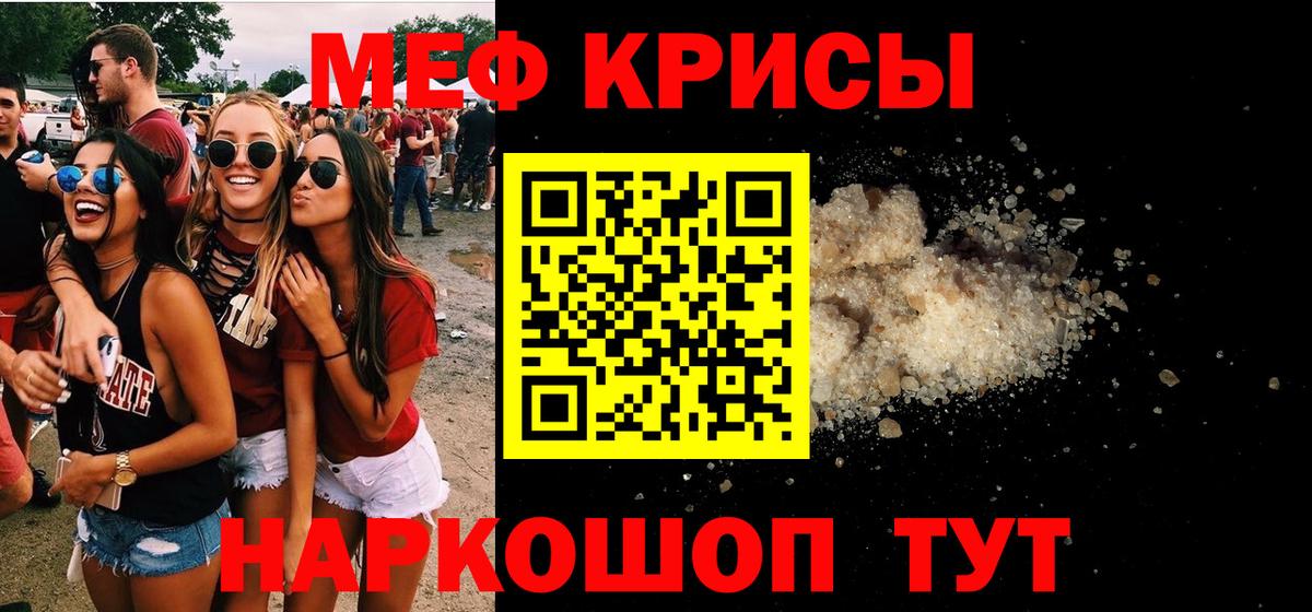 МЯУ-МЯУ мука  Меф  Зеленодольск  Вход с VPN  МЕФ 