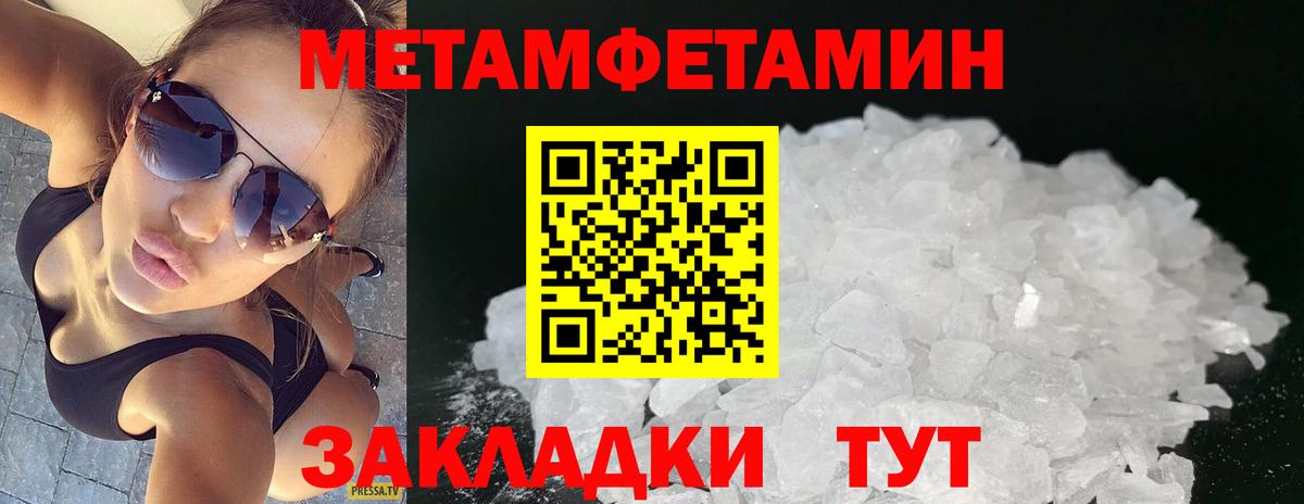 Первитин винт  Вход с VPN  Зеленодольск 