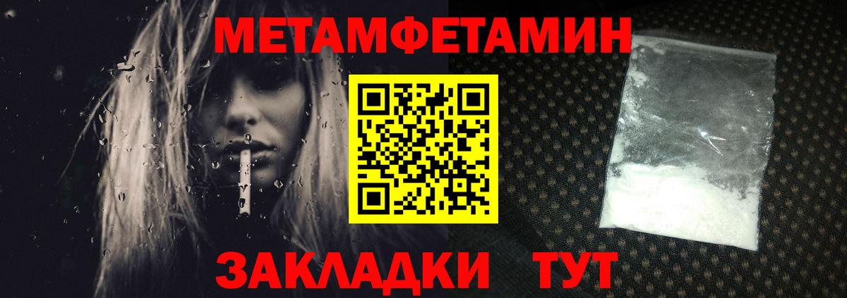 МЕТАМФЕТАМИН мет Зеленодольск