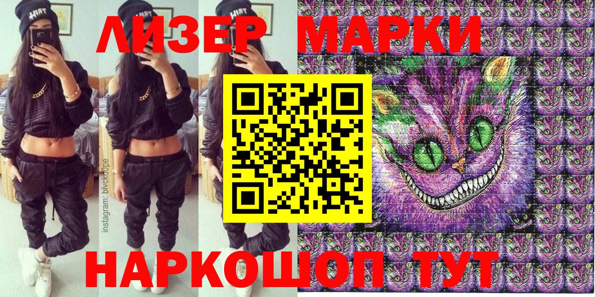 Наркотические марки 1,5мг  Вход с VPN  Зеленодольск 