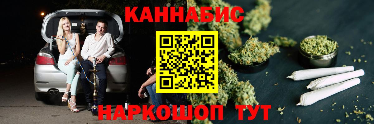 Конопля THC 21% Зеленодольск